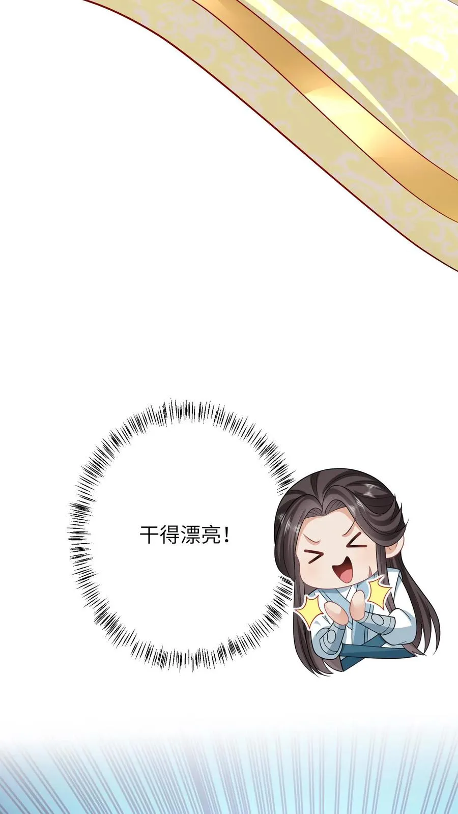 第51话 幽阳威胁要见夜辞 第20页