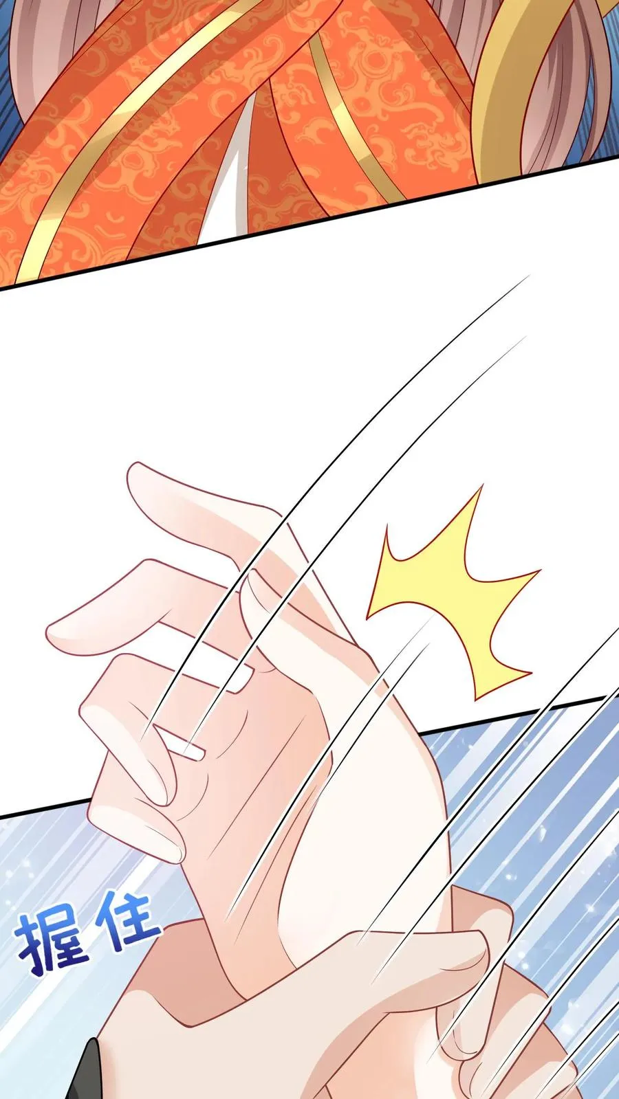 第51话 幽阳威胁要见夜辞 第22页