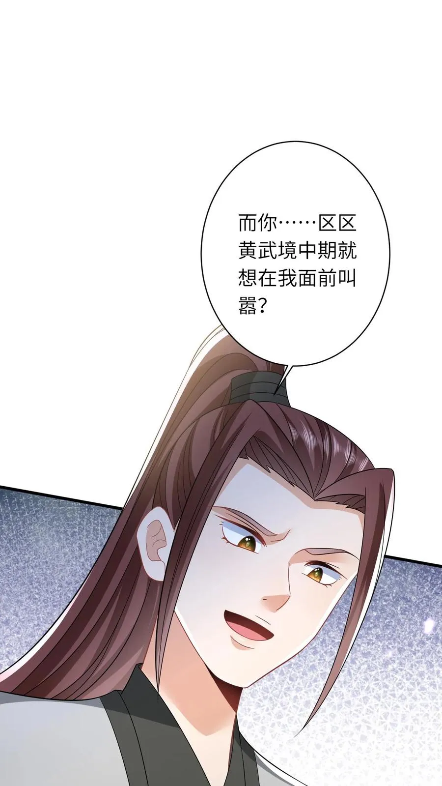 第51话 幽阳威胁要见夜辞 第26页
