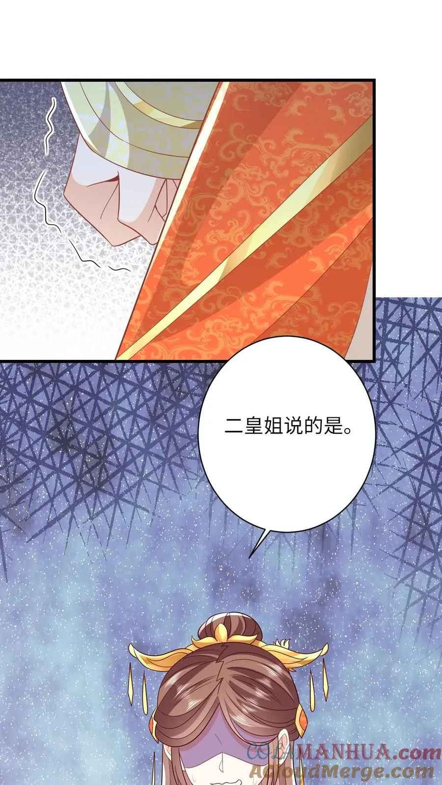 第51话 幽阳威胁要见夜辞 第31页