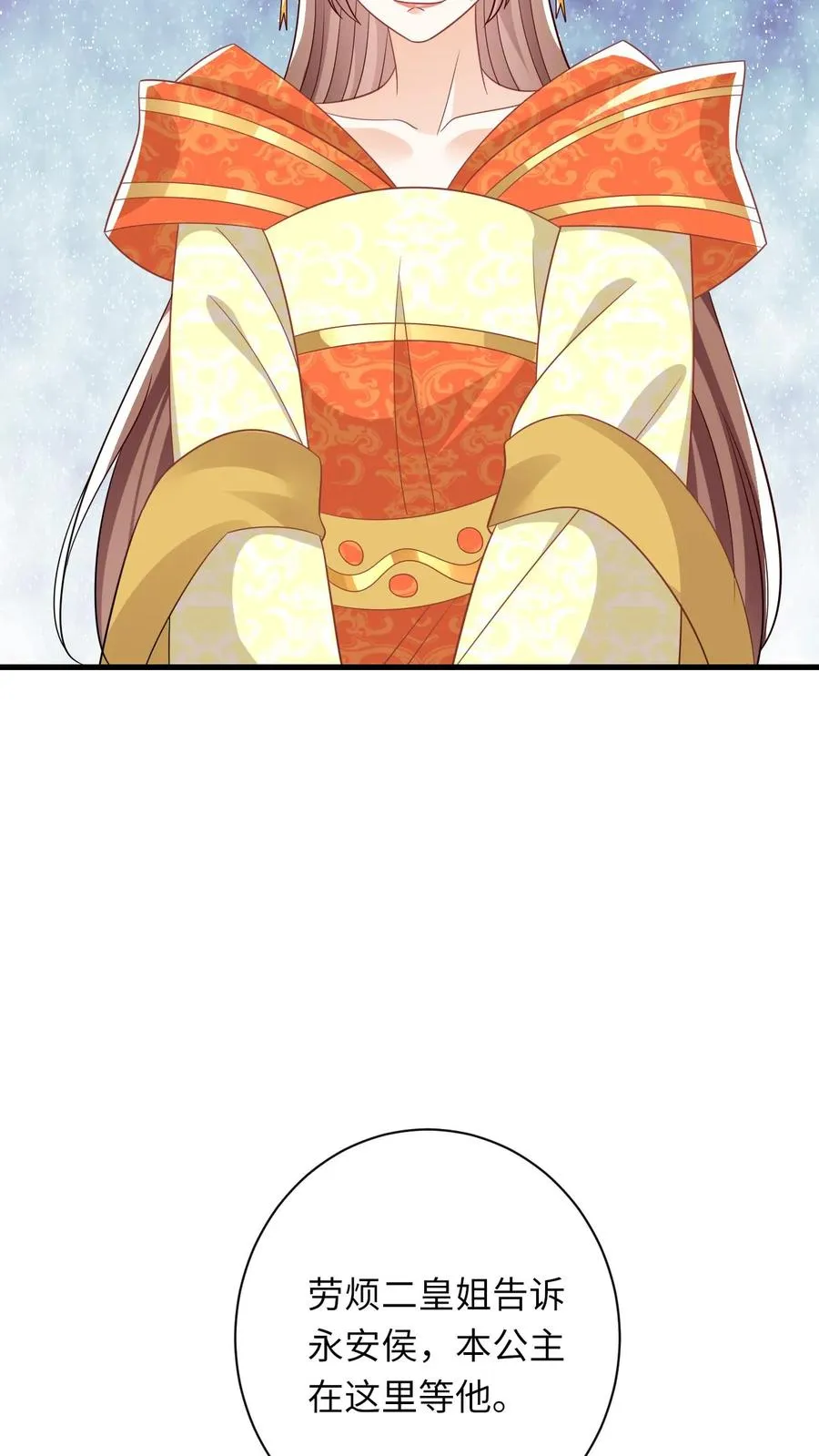 第51话 幽阳威胁要见夜辞 第32页