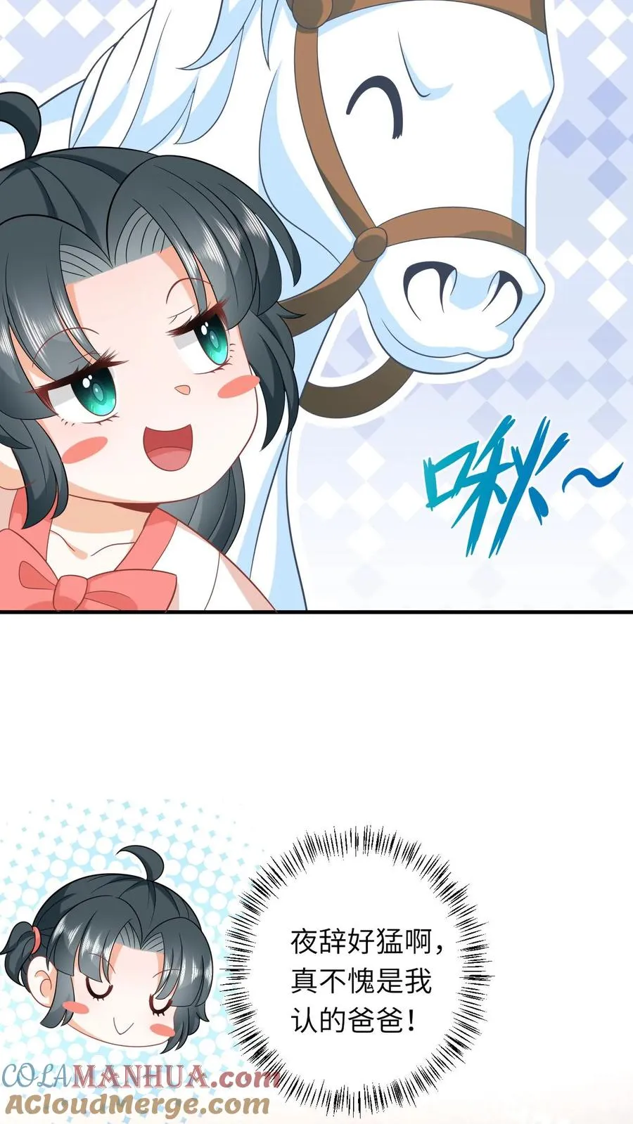 第52话 隔墙有耳 第19页