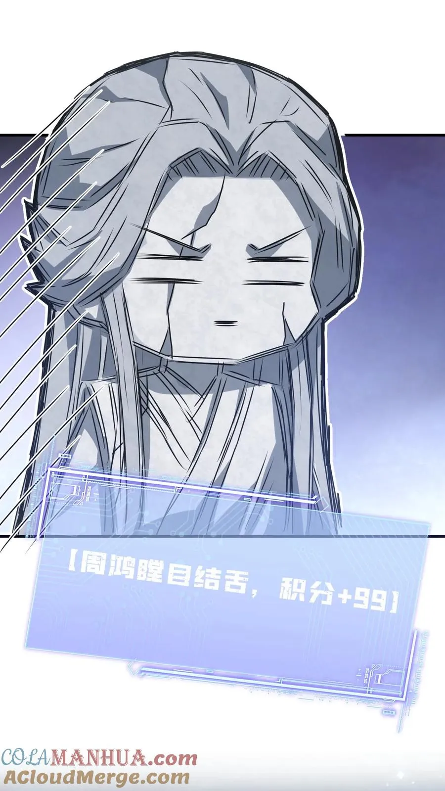 第52话 隔墙有耳 第25页