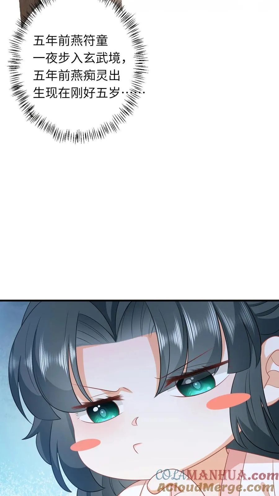 第52话 隔墙有耳 第39页