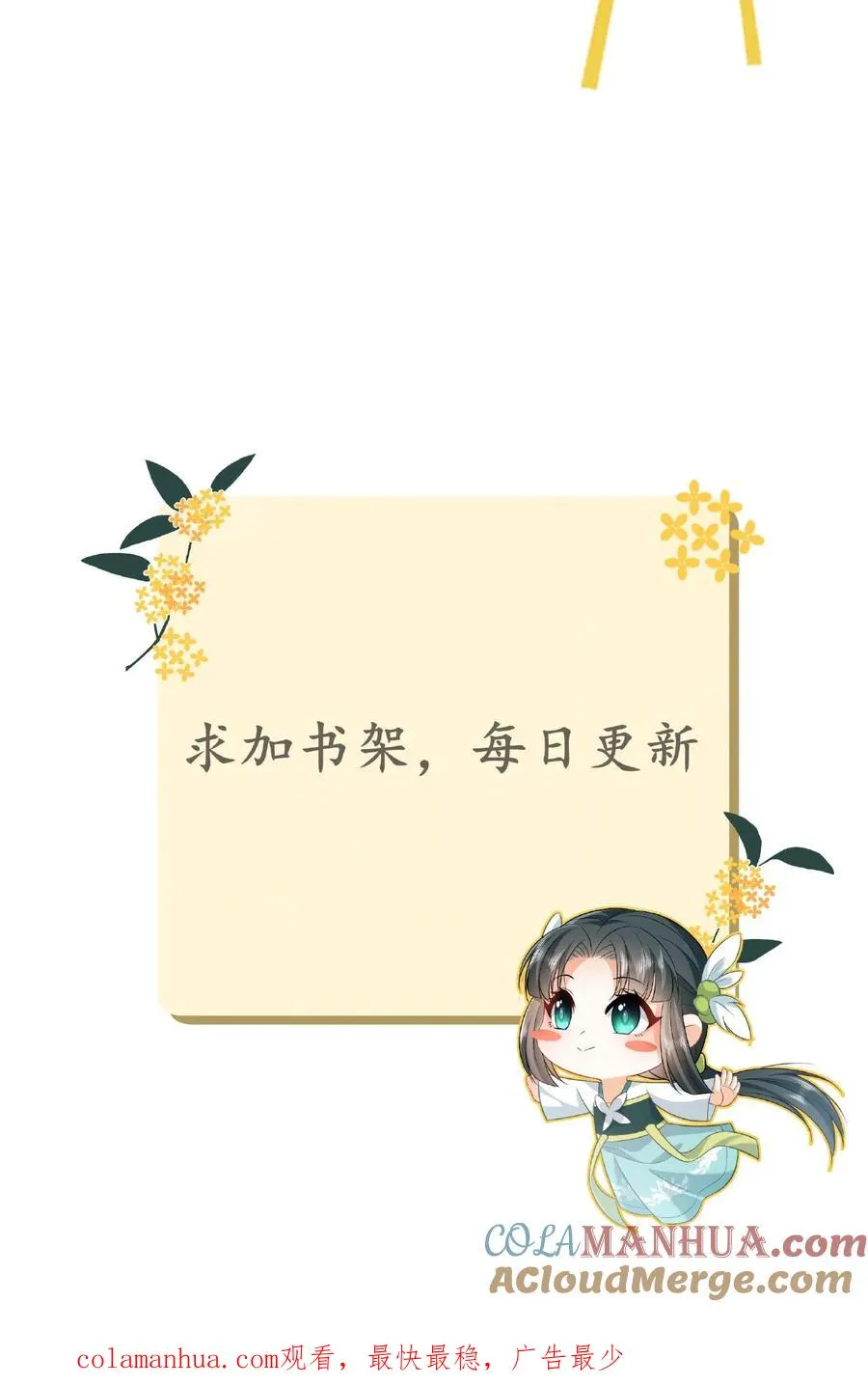 第52话 隔墙有耳 第41页