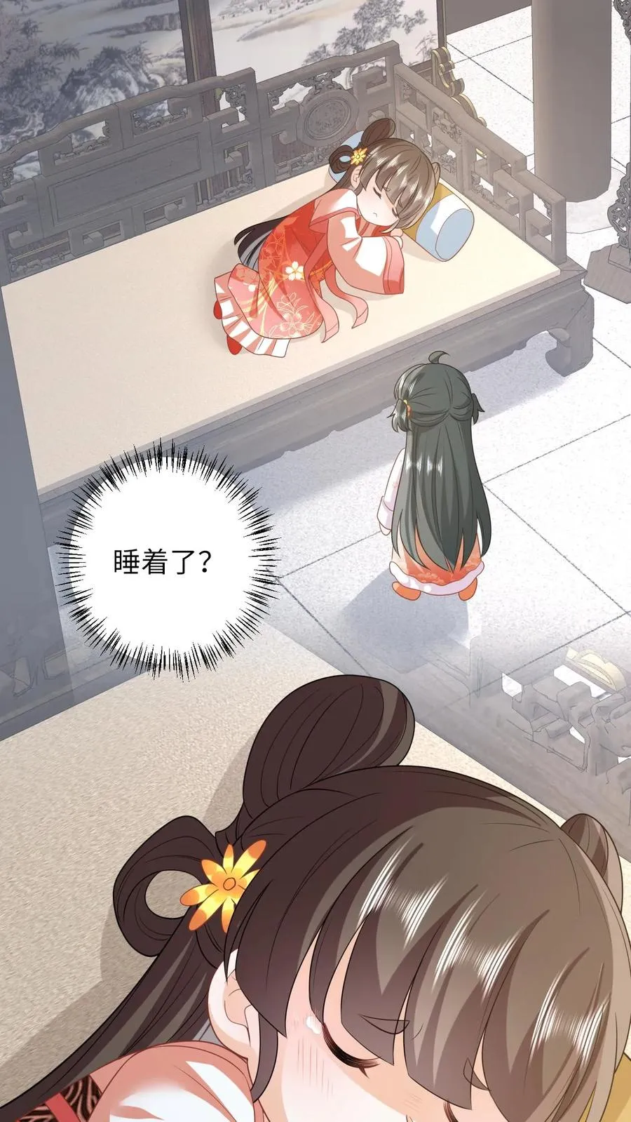 第53话 再哭打你！ 第10页