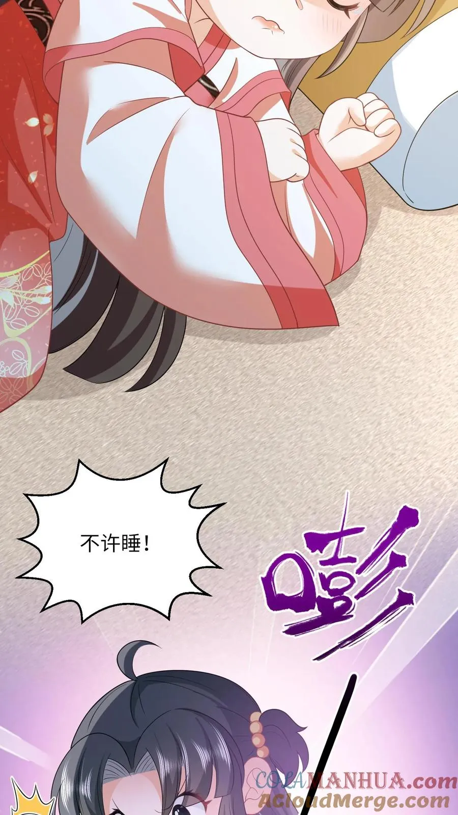 第53话 再哭打你！ 第11页