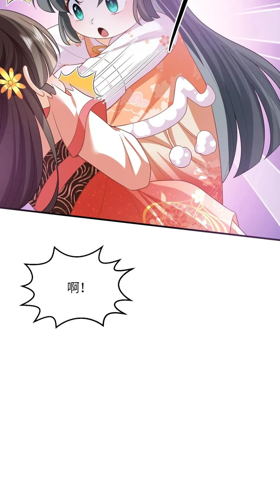第53话 再哭打你！ 第12页
