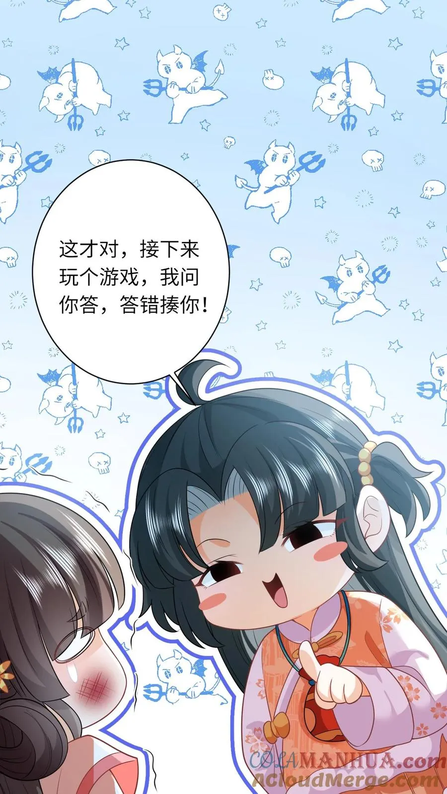 第53话 再哭打你！ 第15页