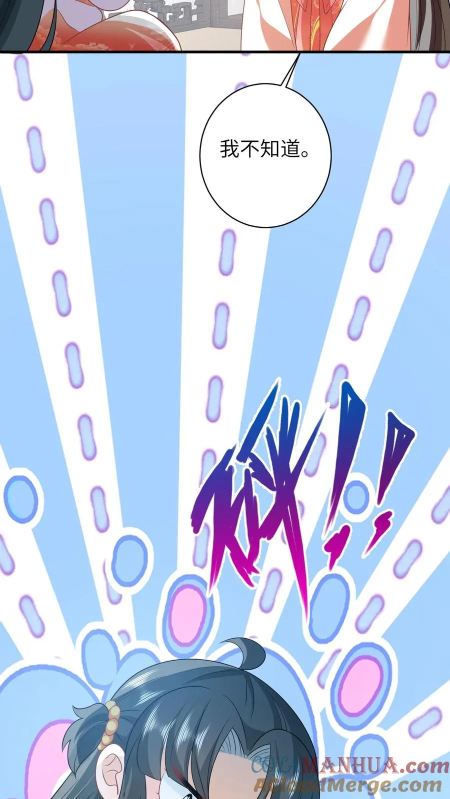 第53话 再哭打你！ 第19页