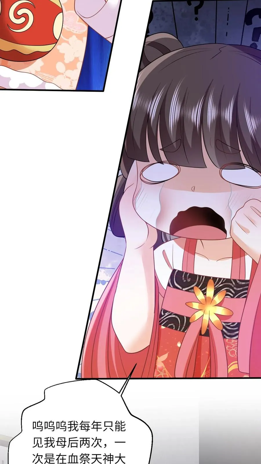 第53话 再哭打你！ 第22页