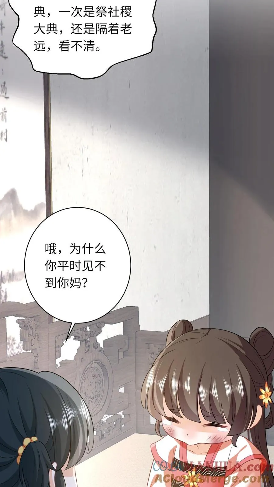 第53话 再哭打你！ 第23页