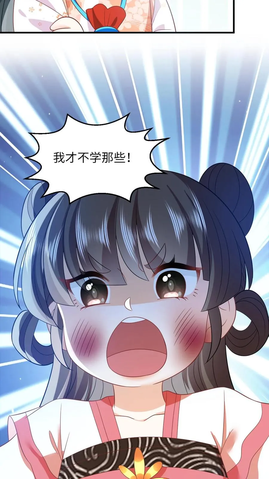 第53话 再哭打你！ 第28页