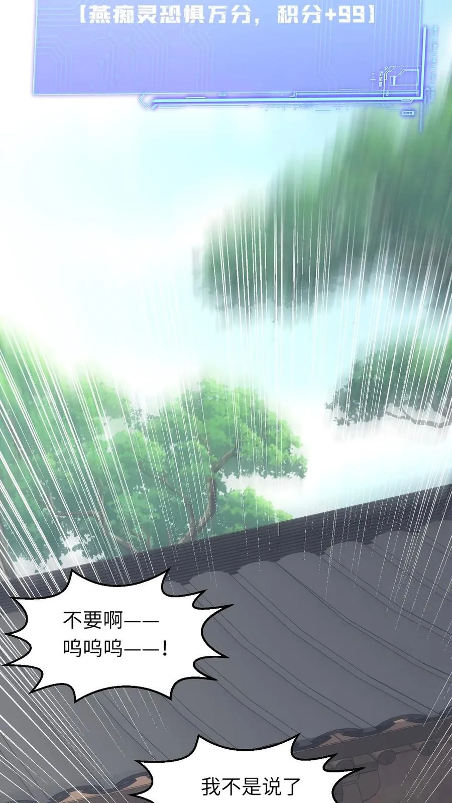 第53话 再哭打你！ 第38页