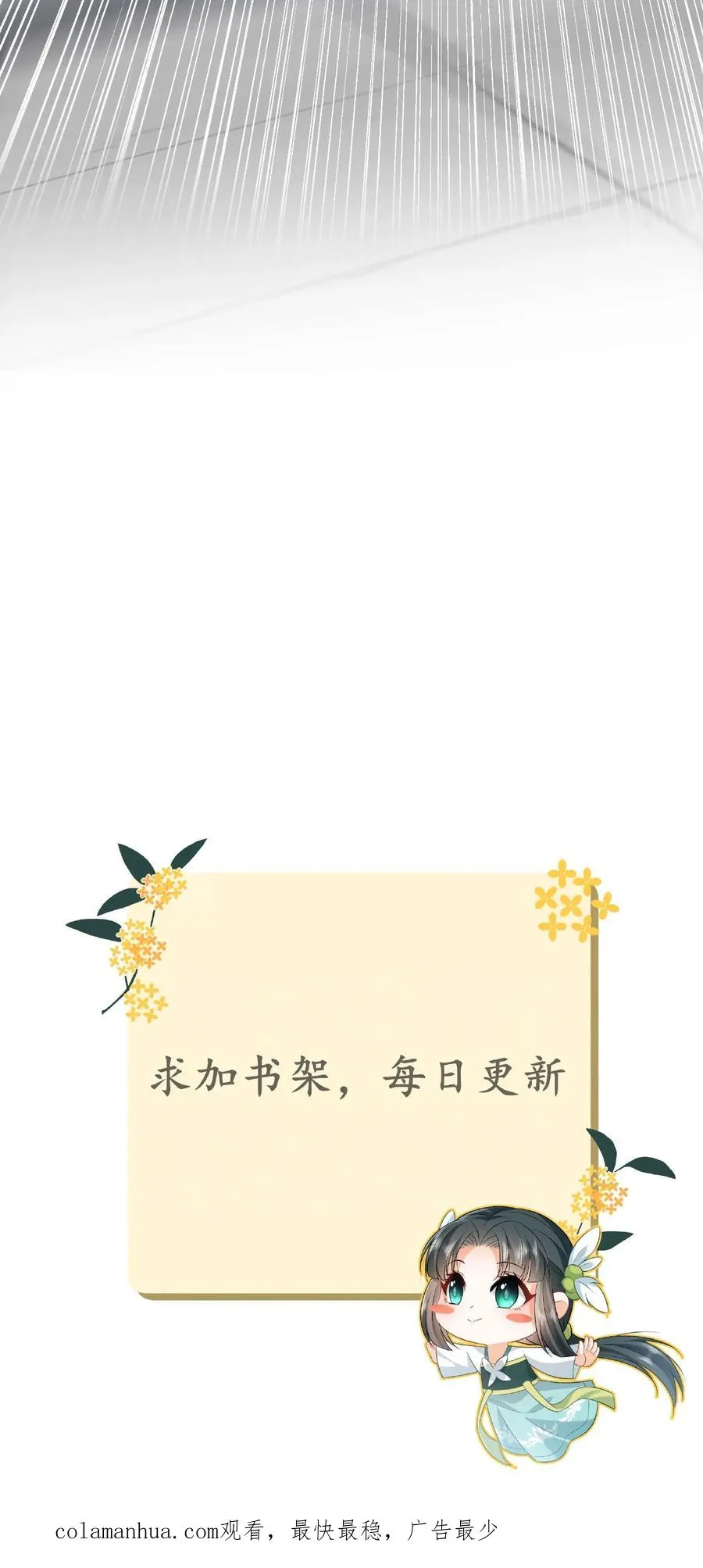 第53话 再哭打你！ 第40页