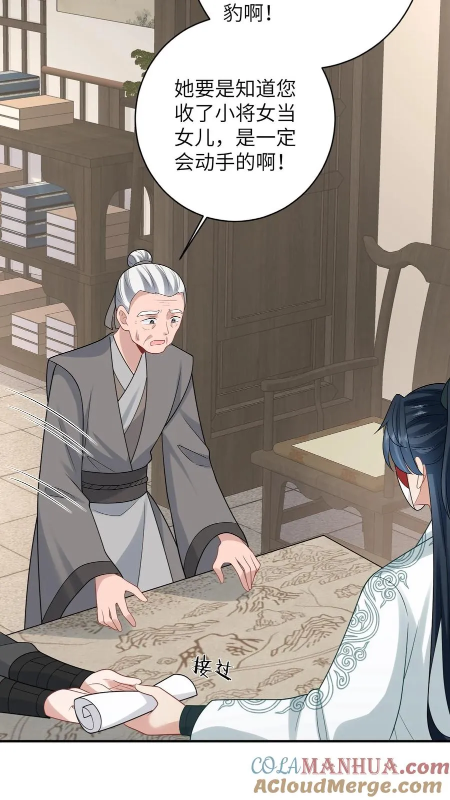 第54话 发生了什么？ 第5页