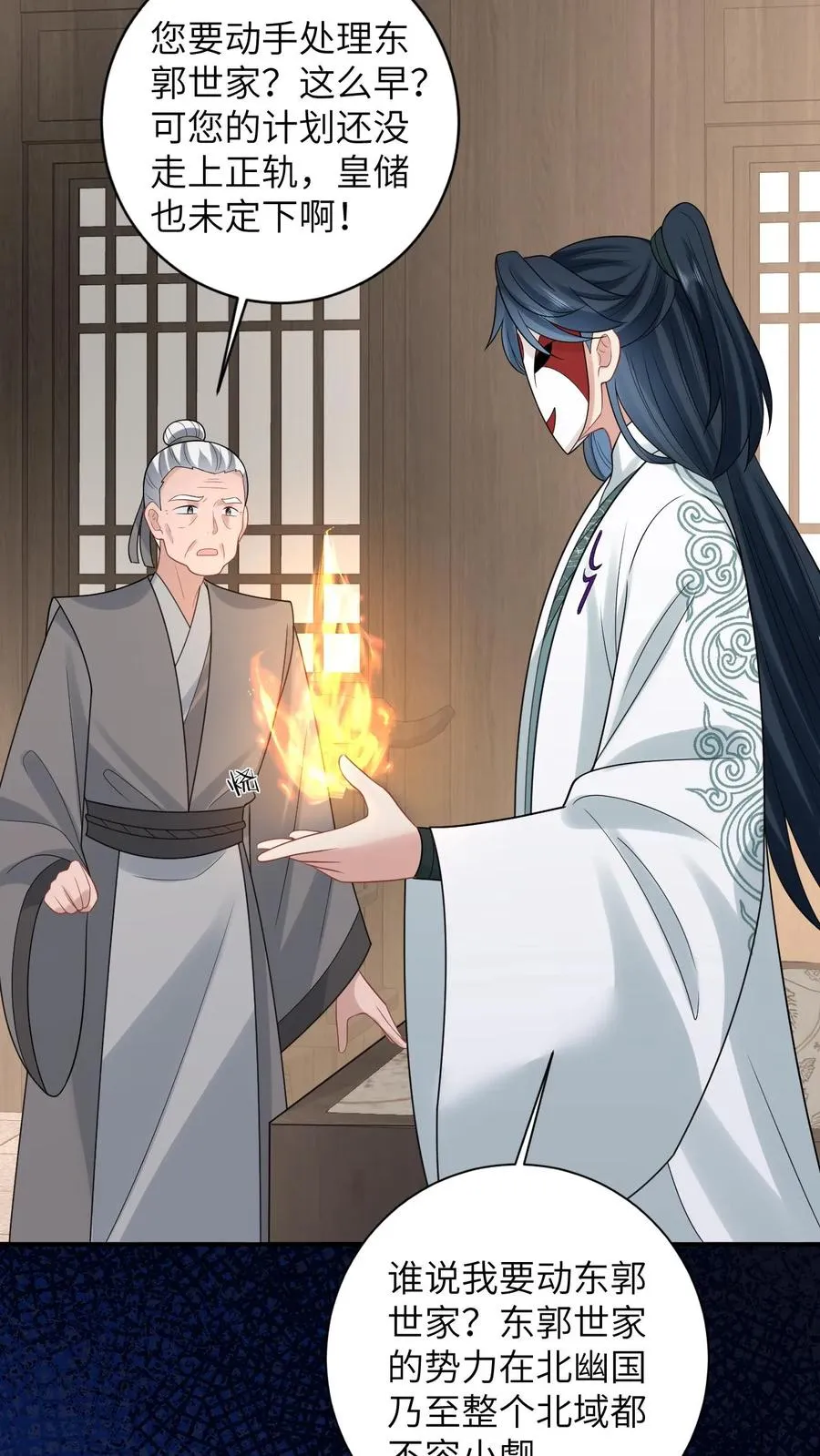 第54话 发生了什么？ 第10页