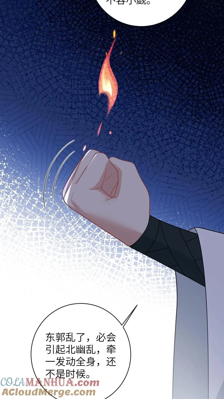 第54话 发生了什么？ 第11页