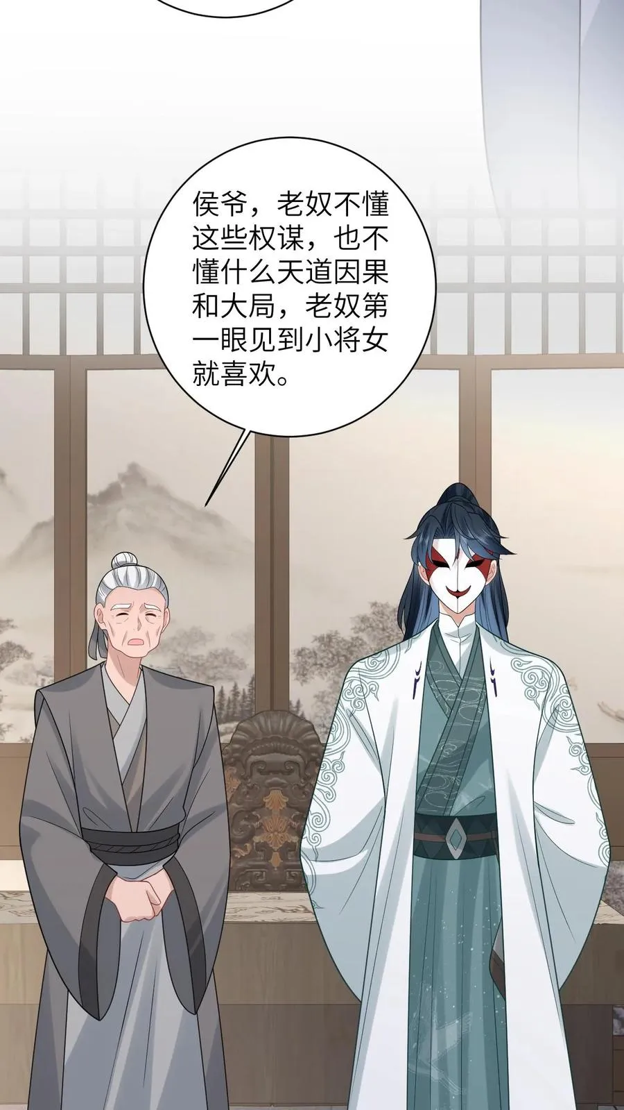 第54话 发生了什么？ 第12页