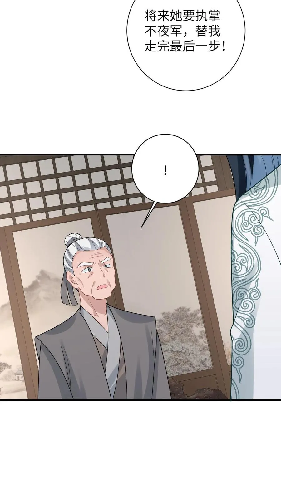 第54话 发生了什么？ 第14页