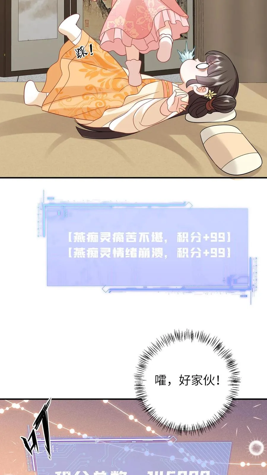 第54话 发生了什么？ 第20页