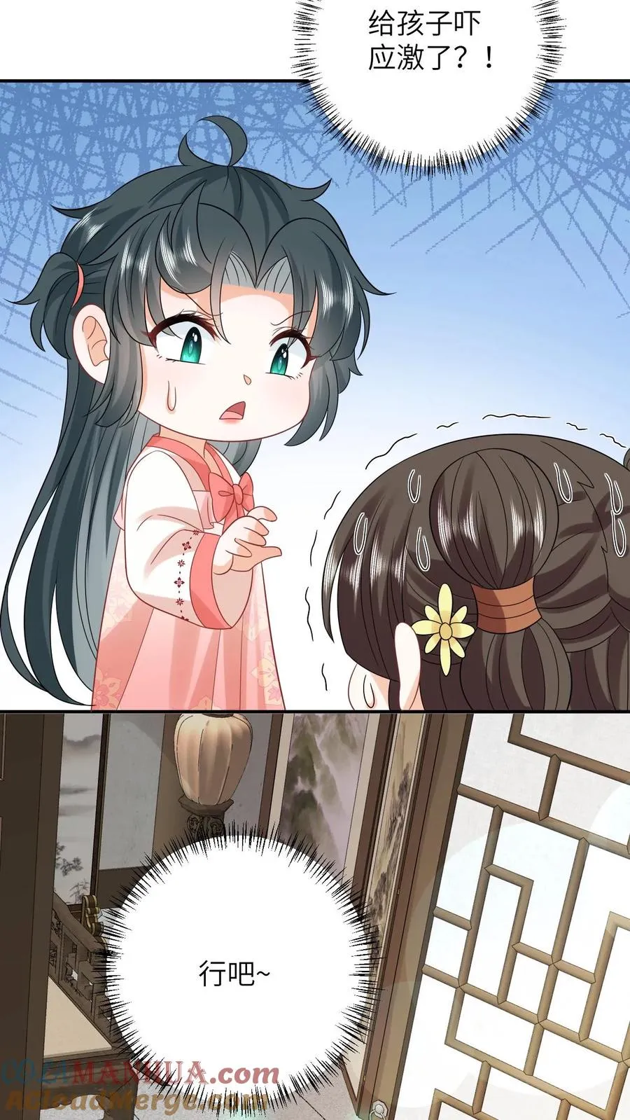 第54话 发生了什么？ 第23页
