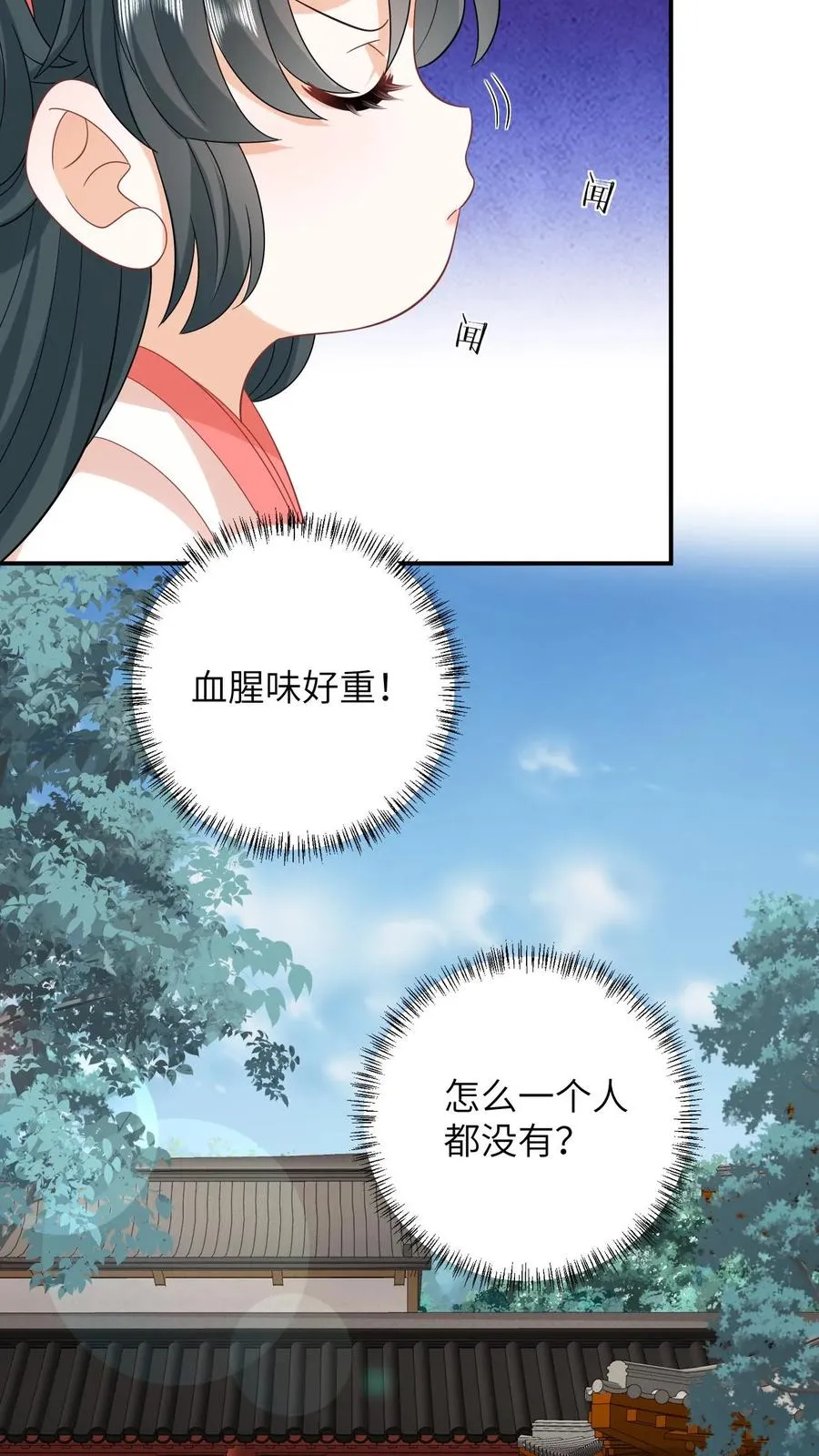 第54话 发生了什么？ 第26页