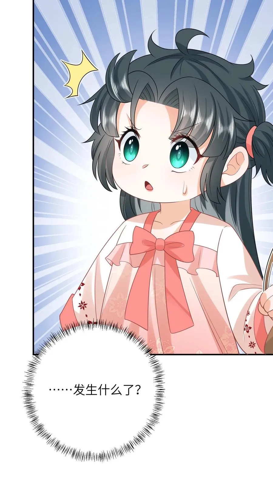 第54话 发生了什么？ 第30页