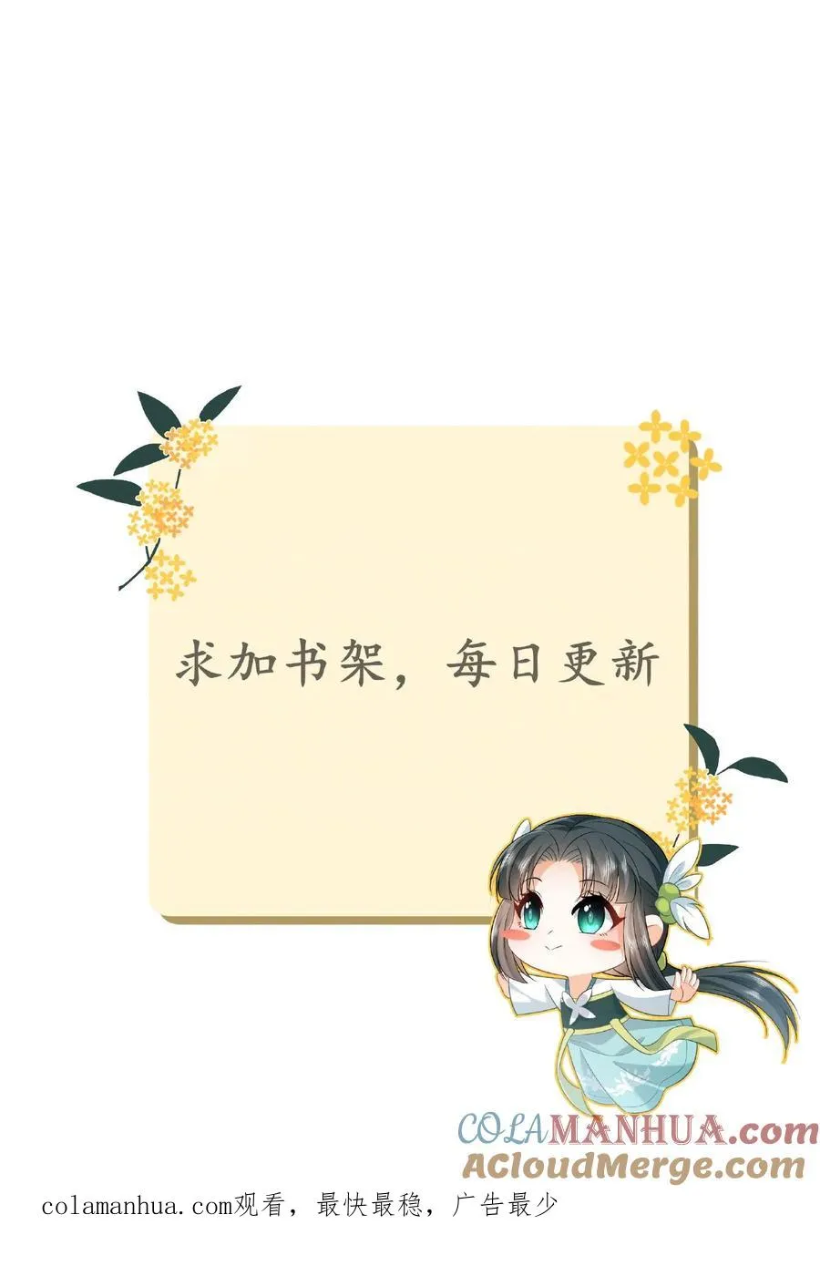 第54话 发生了什么？ 第31页