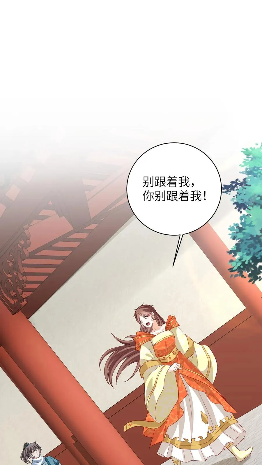 第55话 夜辞的损招 第2页