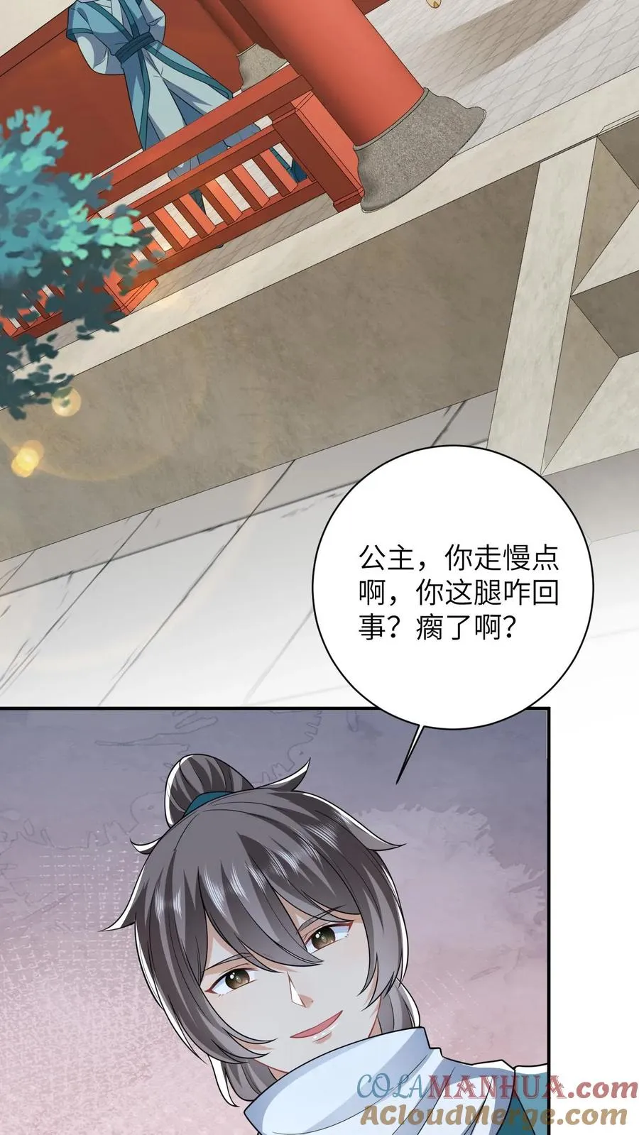 第55话 夜辞的损招 第3页