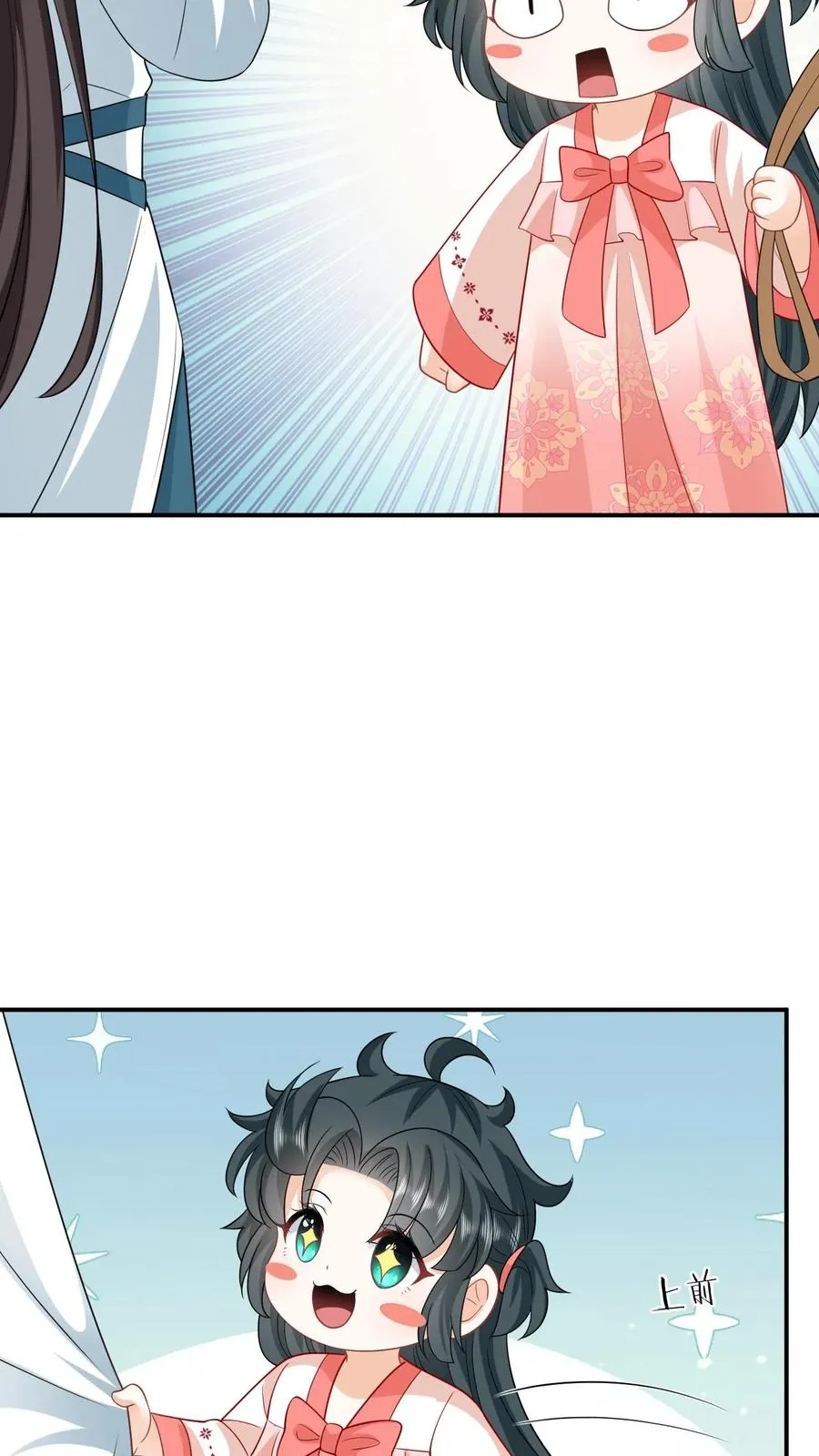 第55话 夜辞的损招 第14页