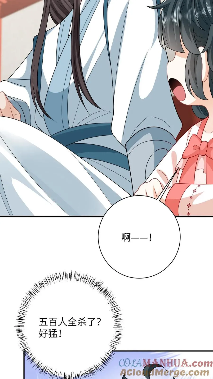 第55话 夜辞的损招 第17页