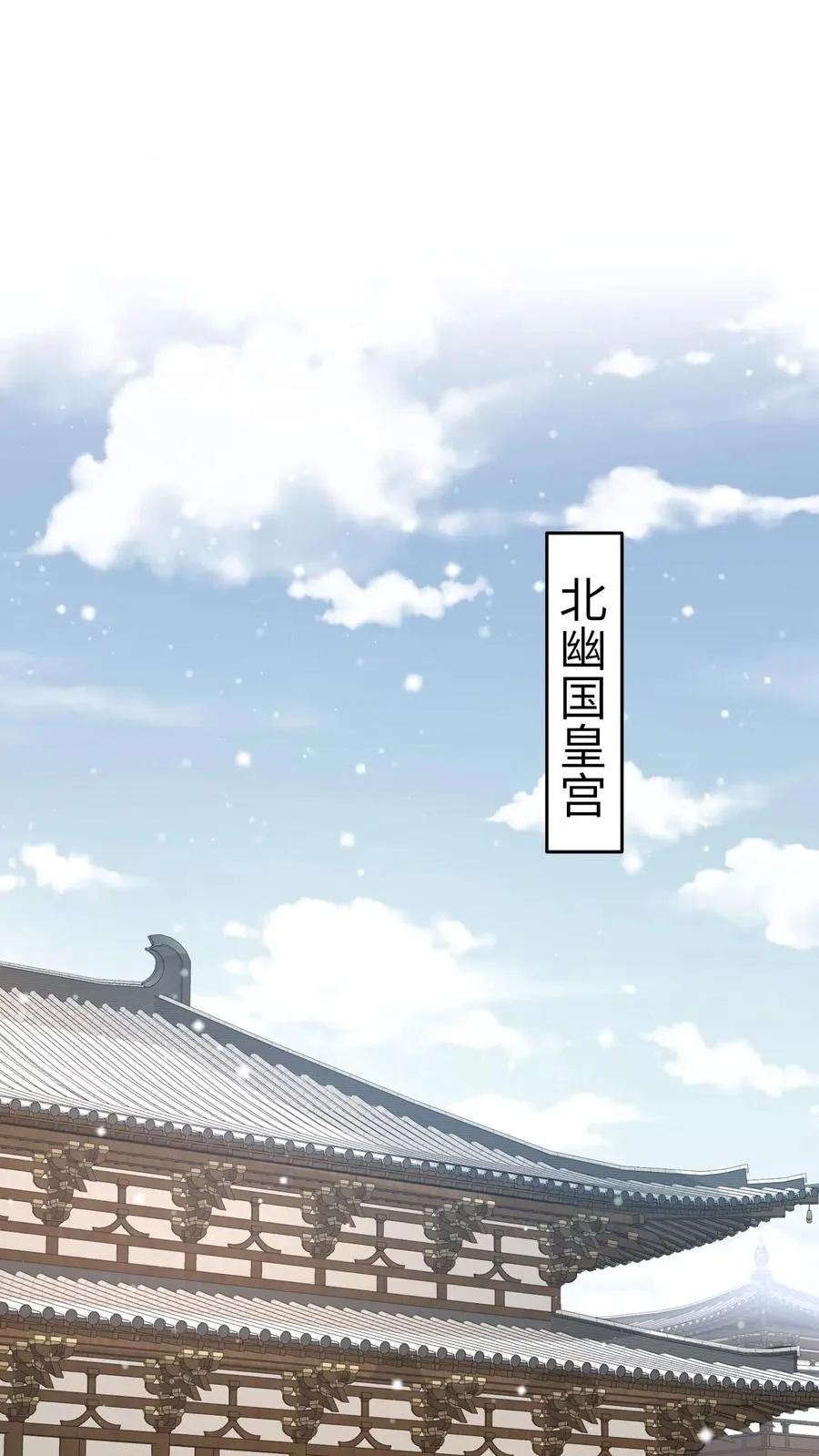 第56话 皇宫的秘密 第2页