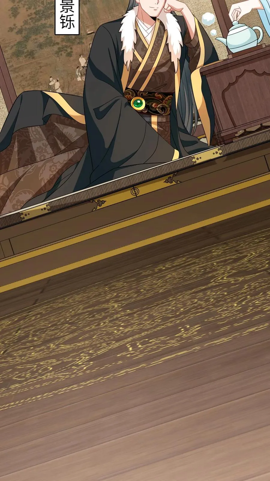 第56话 皇宫的秘密 第4页