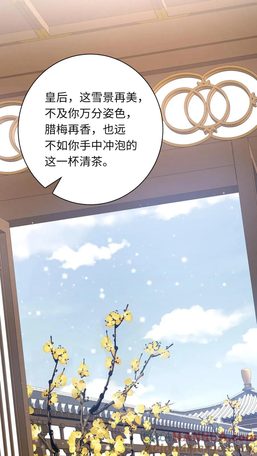第56话 皇宫的秘密 第7页