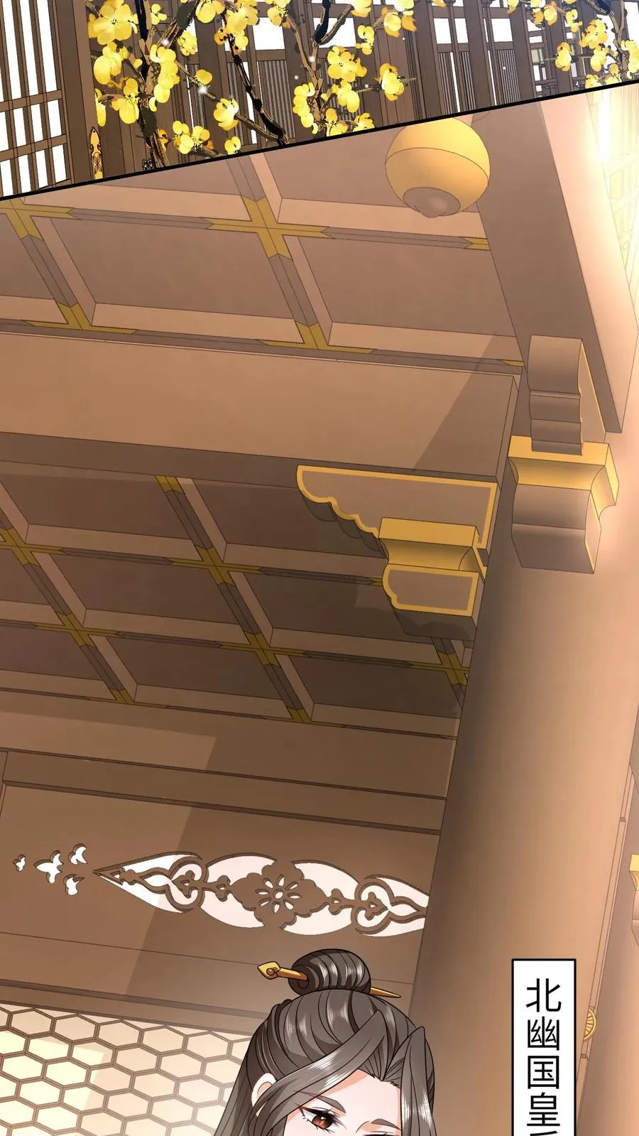 第56话 皇宫的秘密 第8页