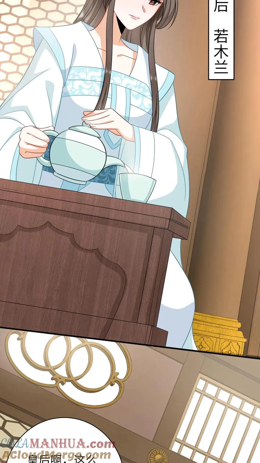 第56话 皇宫的秘密 第9页