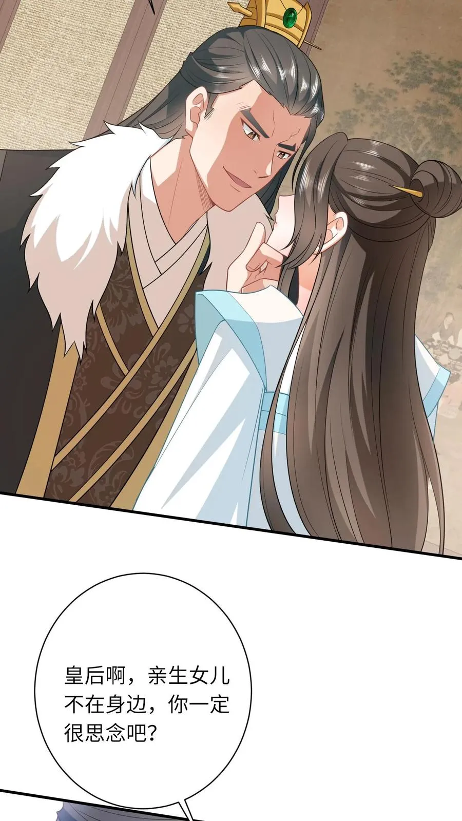 第56话 皇宫的秘密 第12页