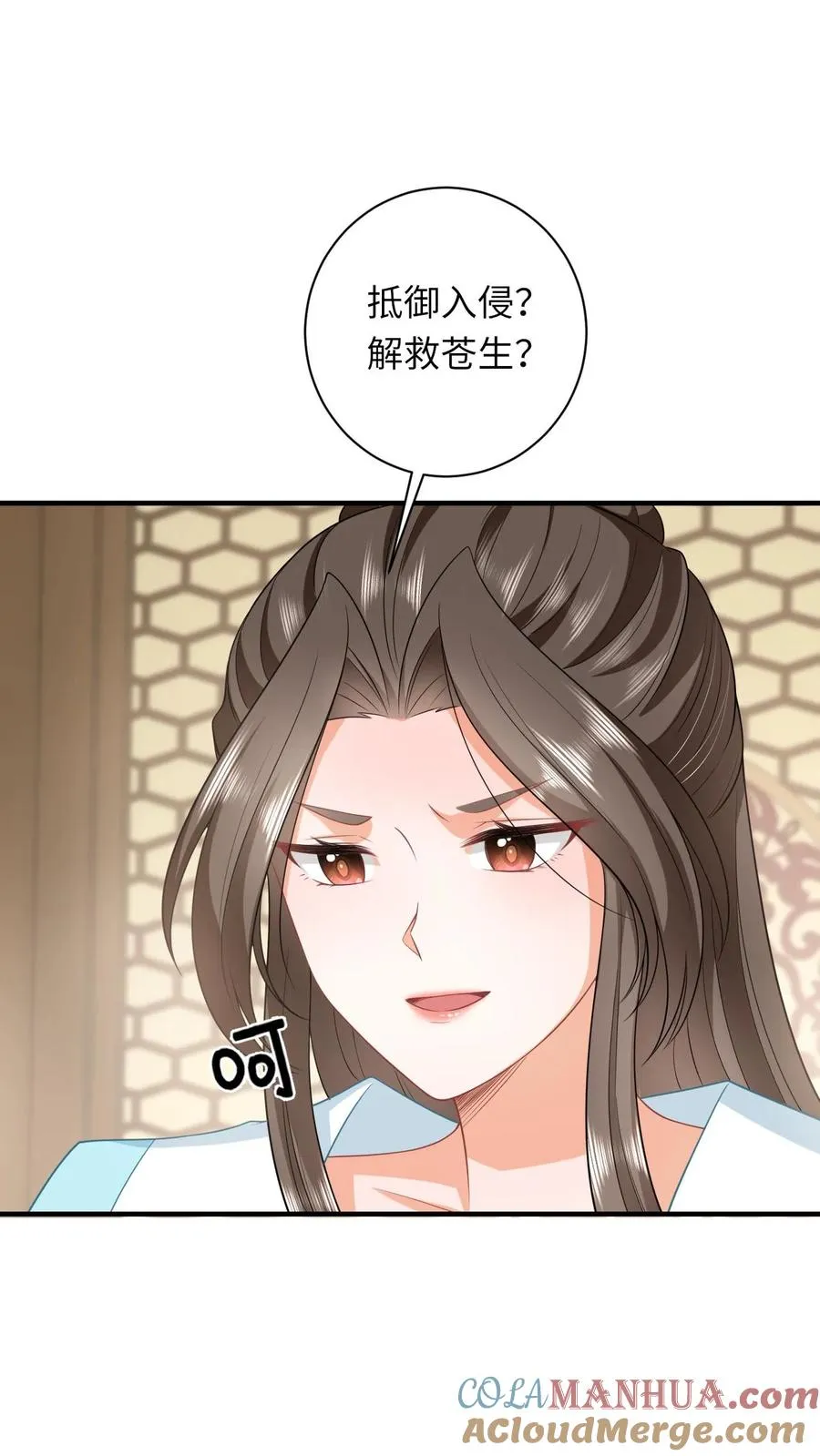 第56话 皇宫的秘密 第17页