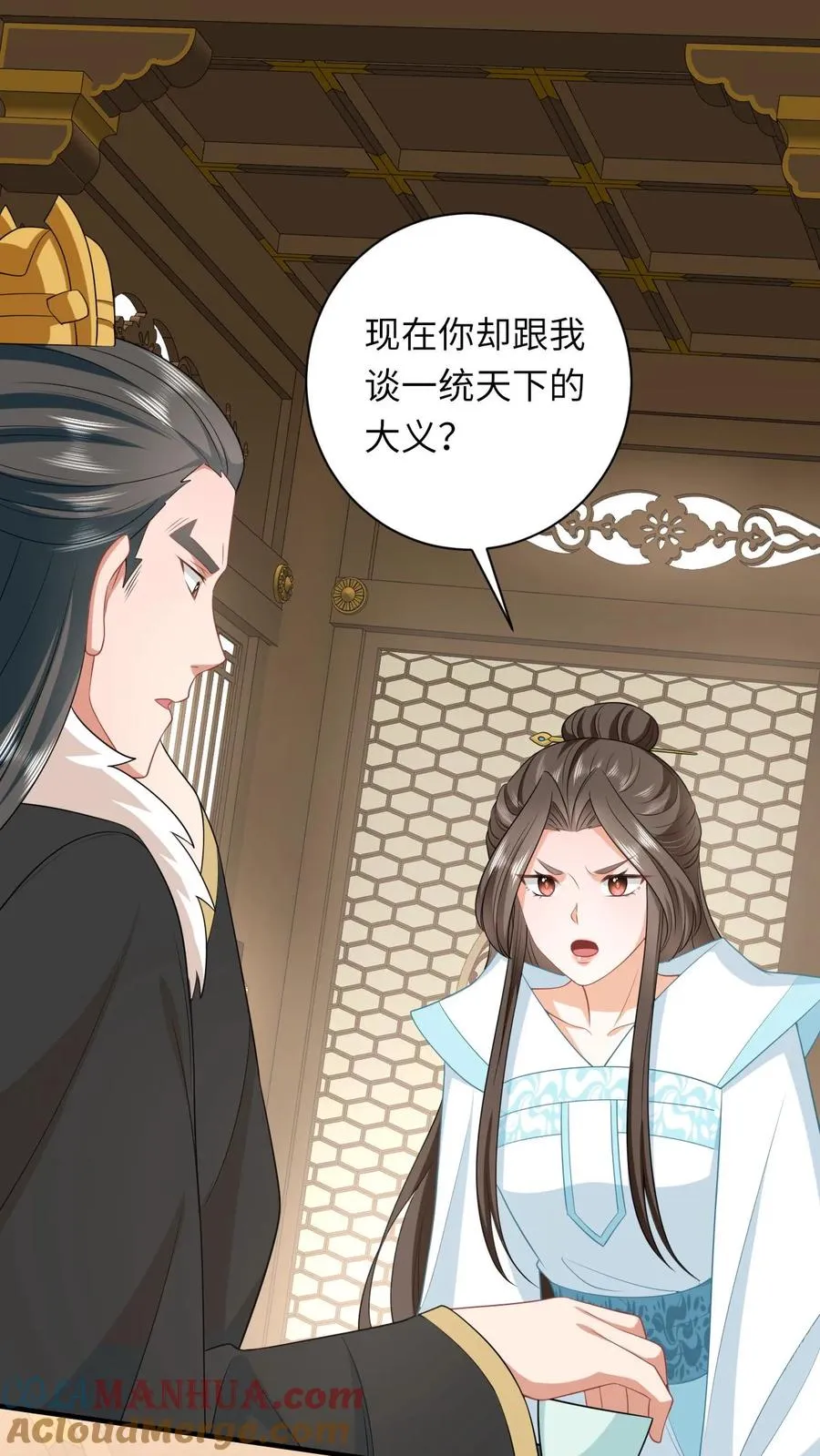 第56话 皇宫的秘密 第19页