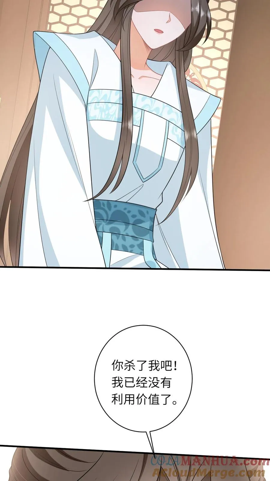 第56话 皇宫的秘密 第21页