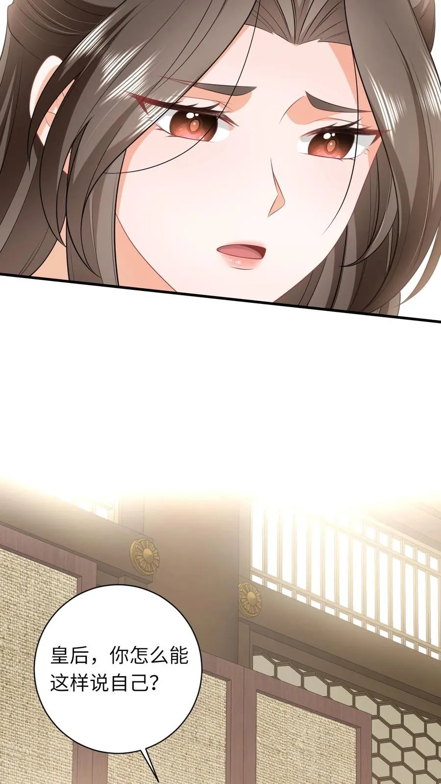 第56话 皇宫的秘密 第22页