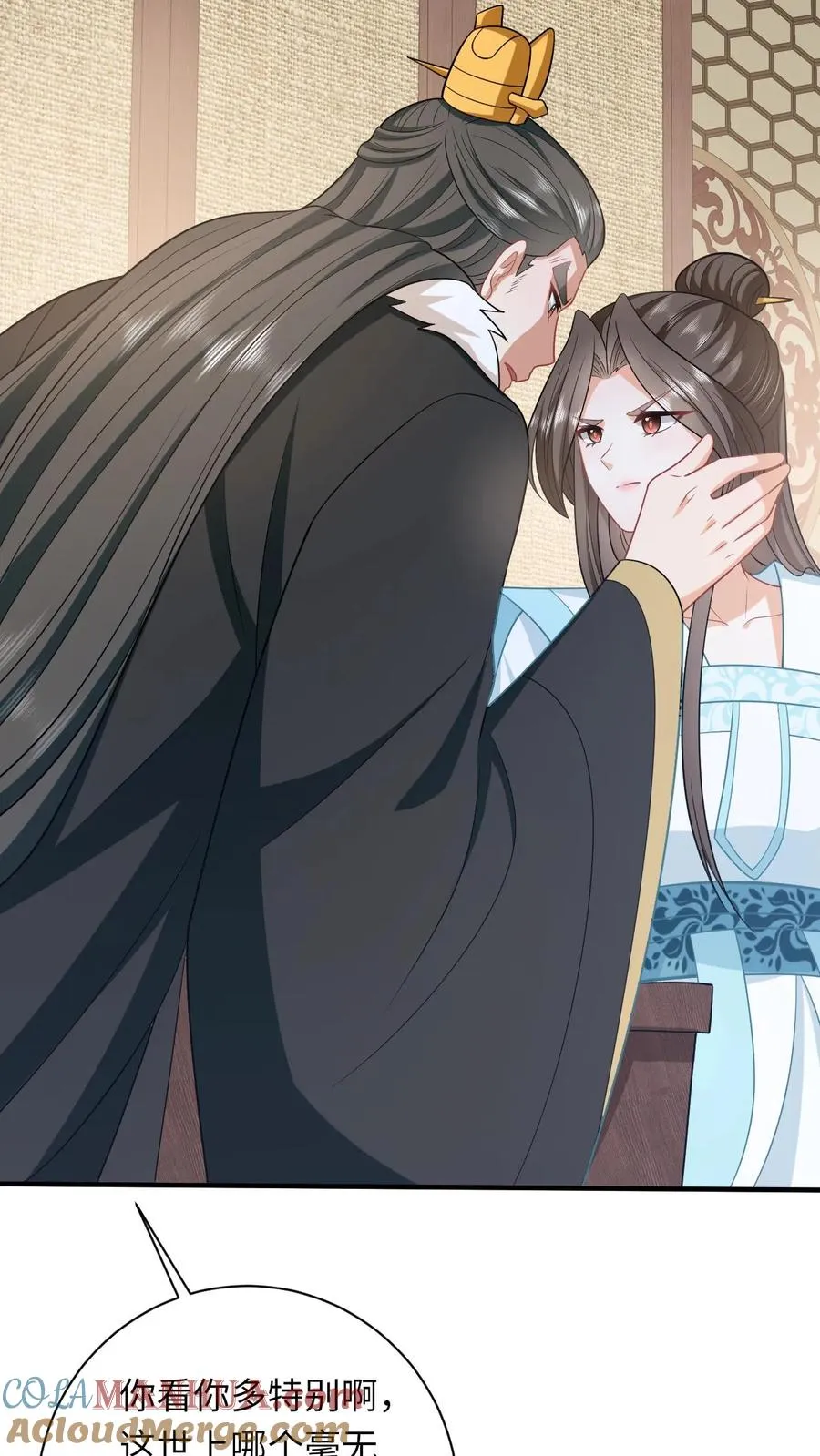 第56话 皇宫的秘密 第23页