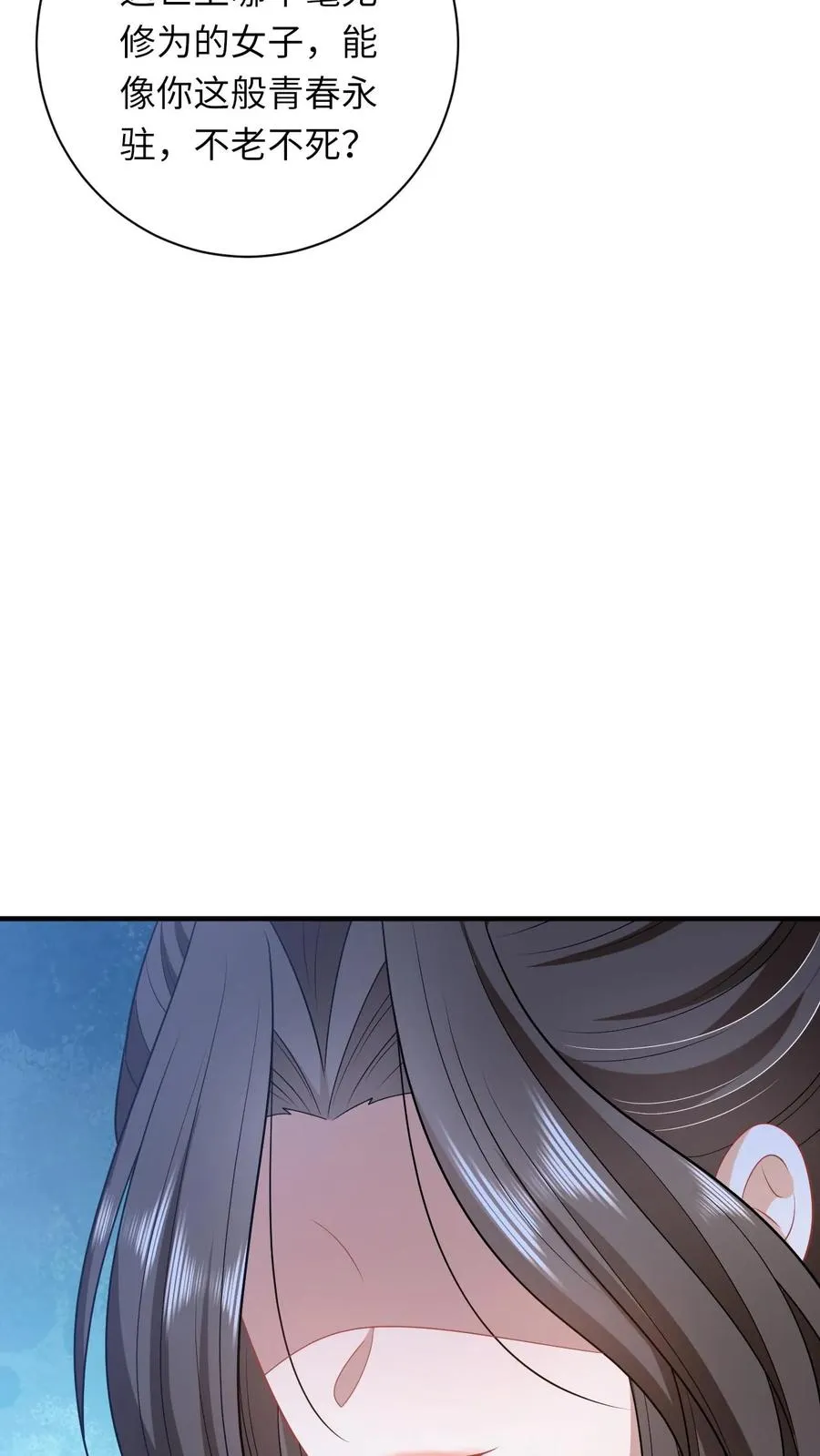 第56话 皇宫的秘密 第24页