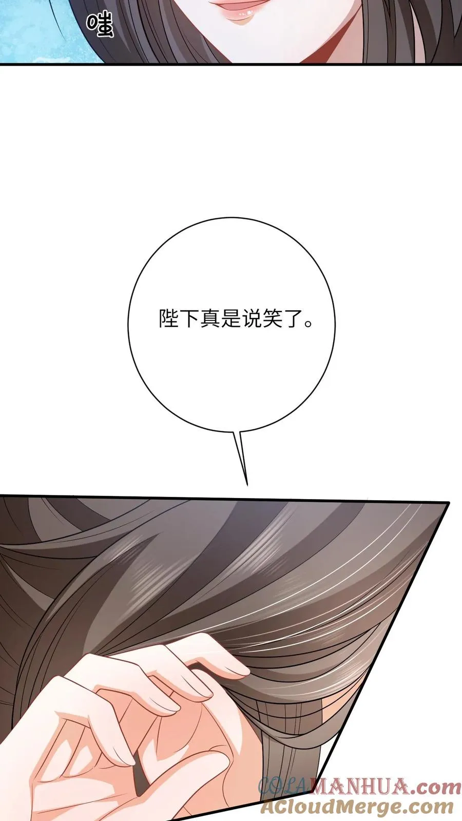 第56话 皇宫的秘密 第25页