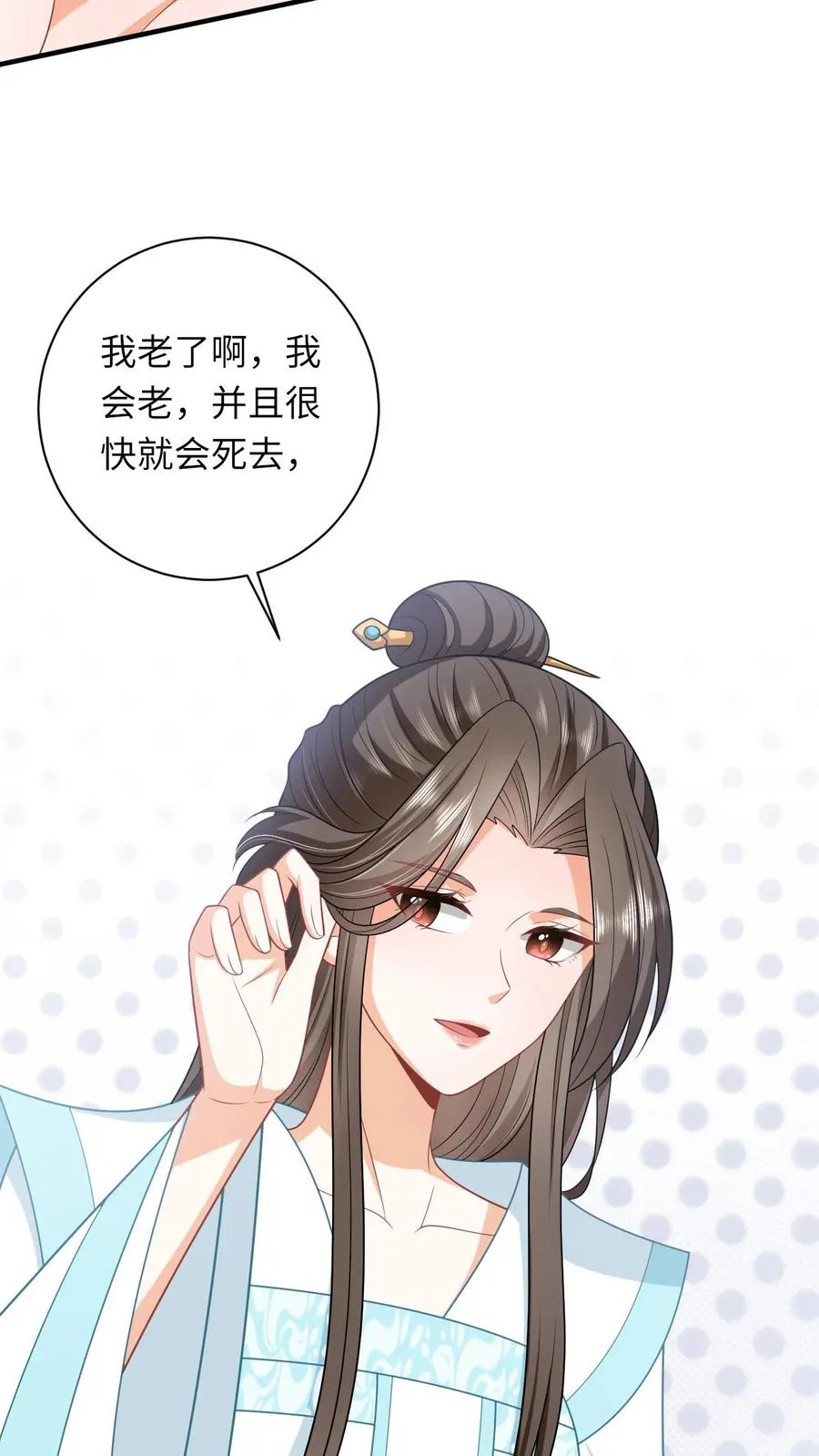 第56话 皇宫的秘密 第26页