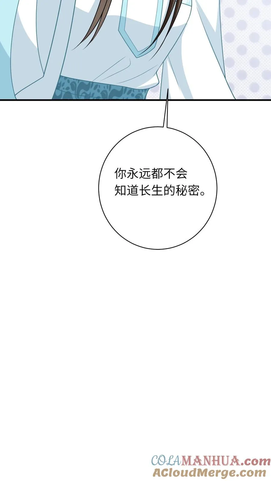 第56话 皇宫的秘密 第27页