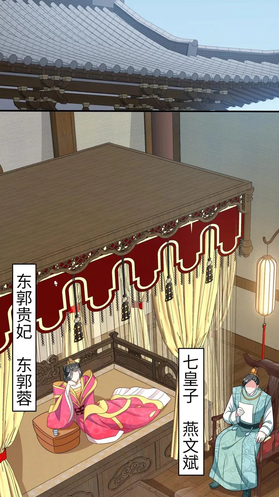 第56话 皇宫的秘密 第34页