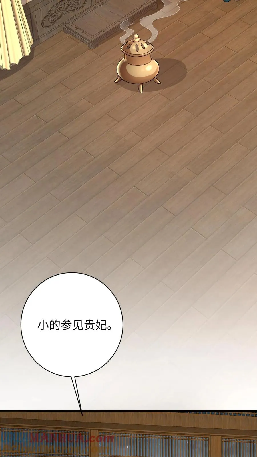 第56话 皇宫的秘密 第35页